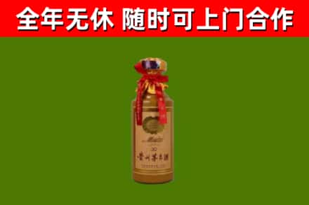 米脂县烟酒回收30年茅台酒.jpg