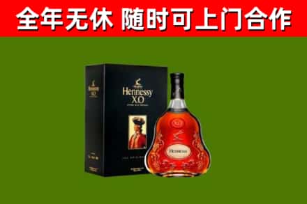 米脂县烟酒回收轩尼诗XO.jpg