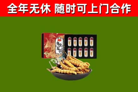 米脂县烟酒回收冬虫夏草礼盒.jpg