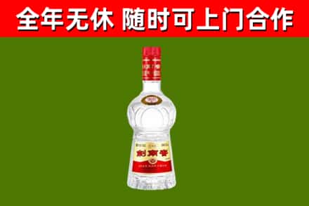 米脂县烟酒回收剑南春水晶剑2.jpg