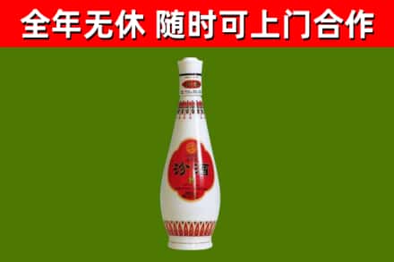 米脂县烟酒回收瓷瓶汾酒.jpg