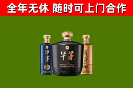 米脂县烟酒回收华茅酒.jpg