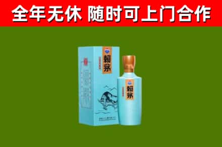 米脂县烟酒回收纪念赖茅.jpg